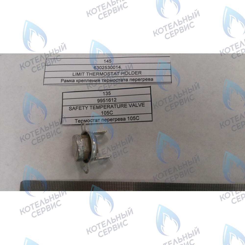 9951612 Термостат перегрева 105C BAXI в Санкт-Петербурге