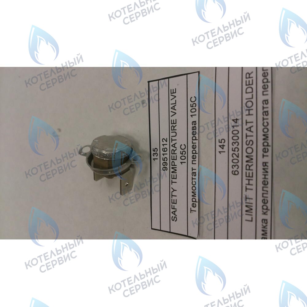 9951612 Термостат перегрева 105C BAXI в Санкт-Петербурге