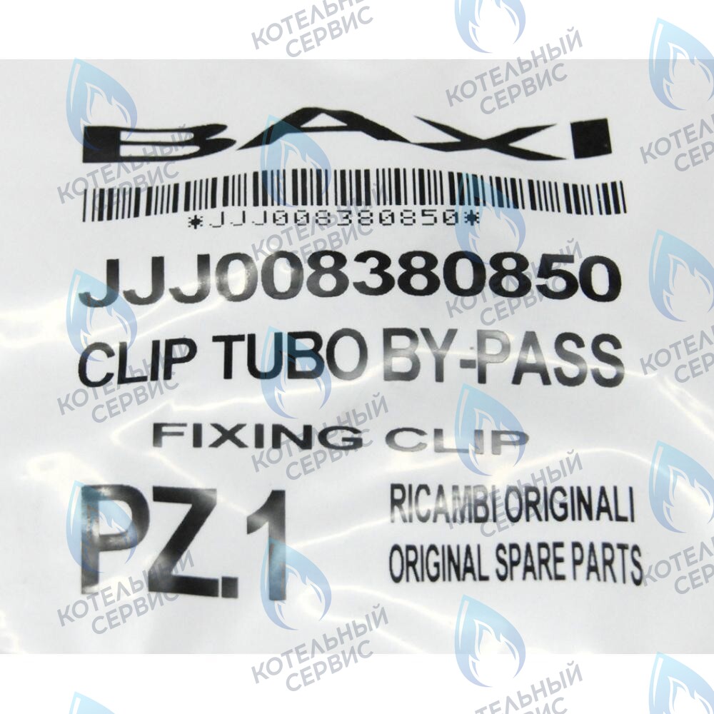 8380850 Клипсы крепежные трубки бай-пасса BAXI в Санкт-Петербурге