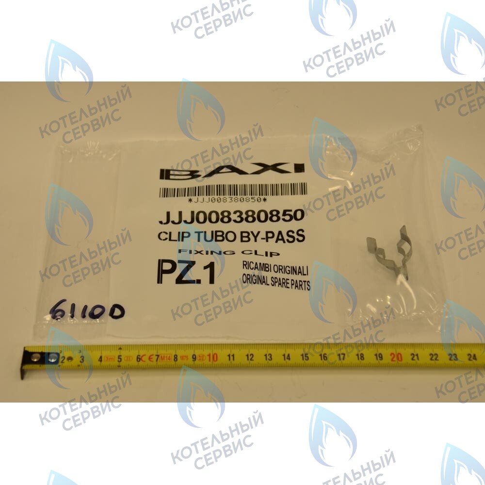 8380850 Клипсы крепежные трубки бай-пасса BAXI в Санкт-Петербурге