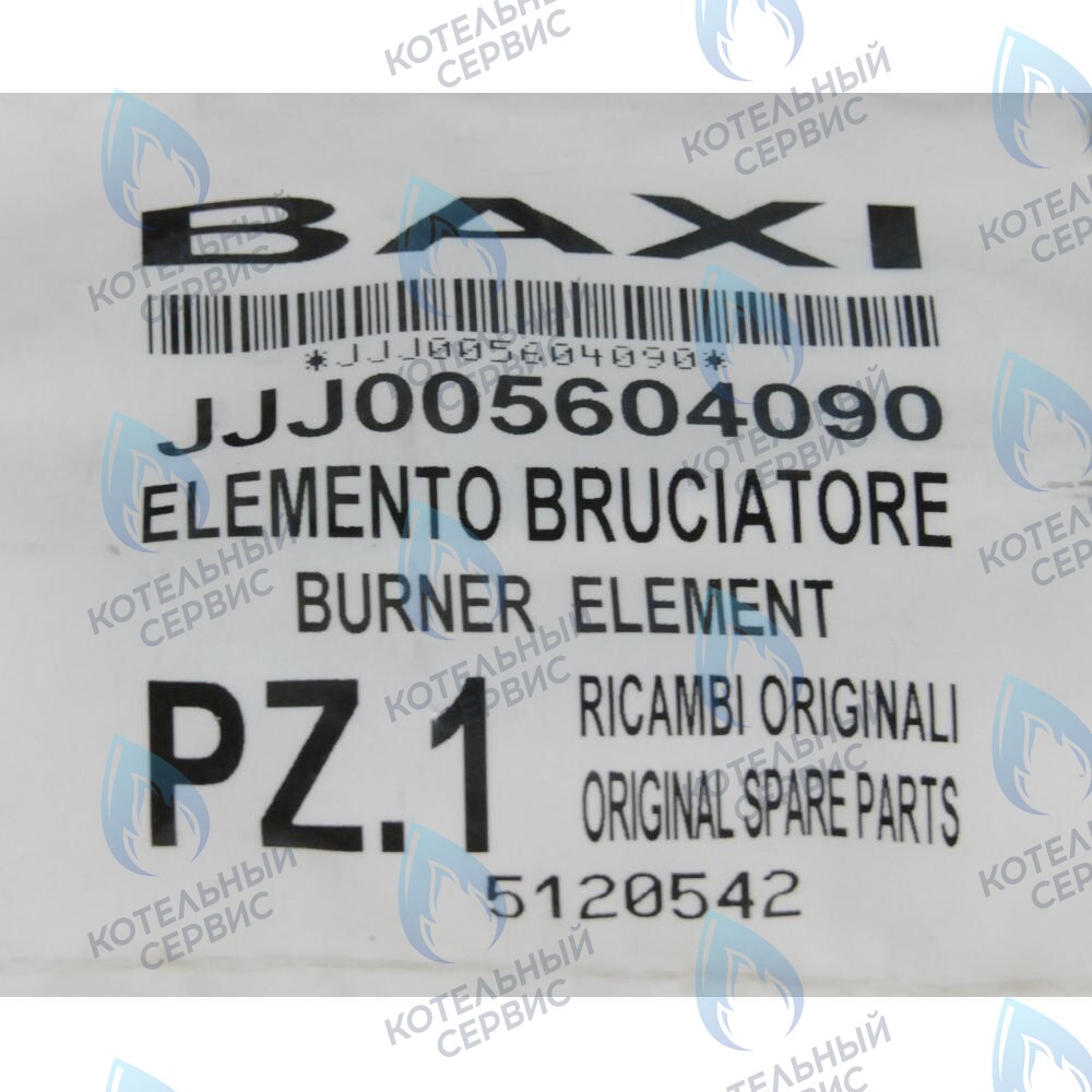 5604090 элемент горелки BAXI в Санкт-Петербурге