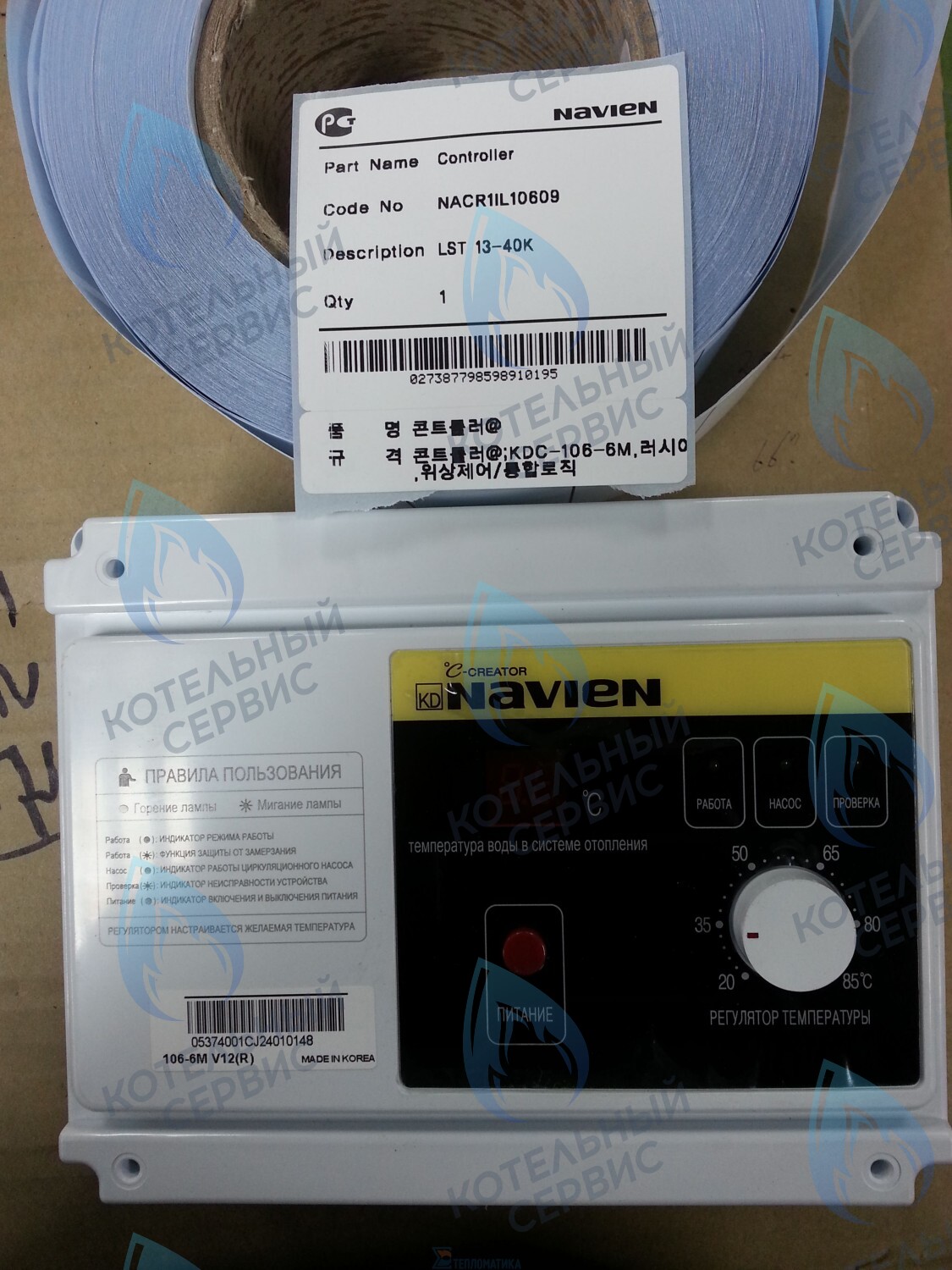 30000289A Блок управления (контроллер) LST 13-21K(N), 30-40K(N) NAVIEN в Санкт-Петербурге