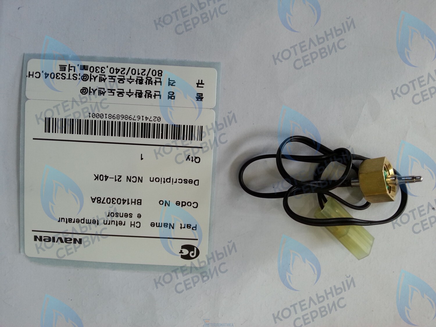 30002654A Датчик температуры погружной обратки ОВ NCN 21-40K(N) NAVIEN в Санкт-Петербурге