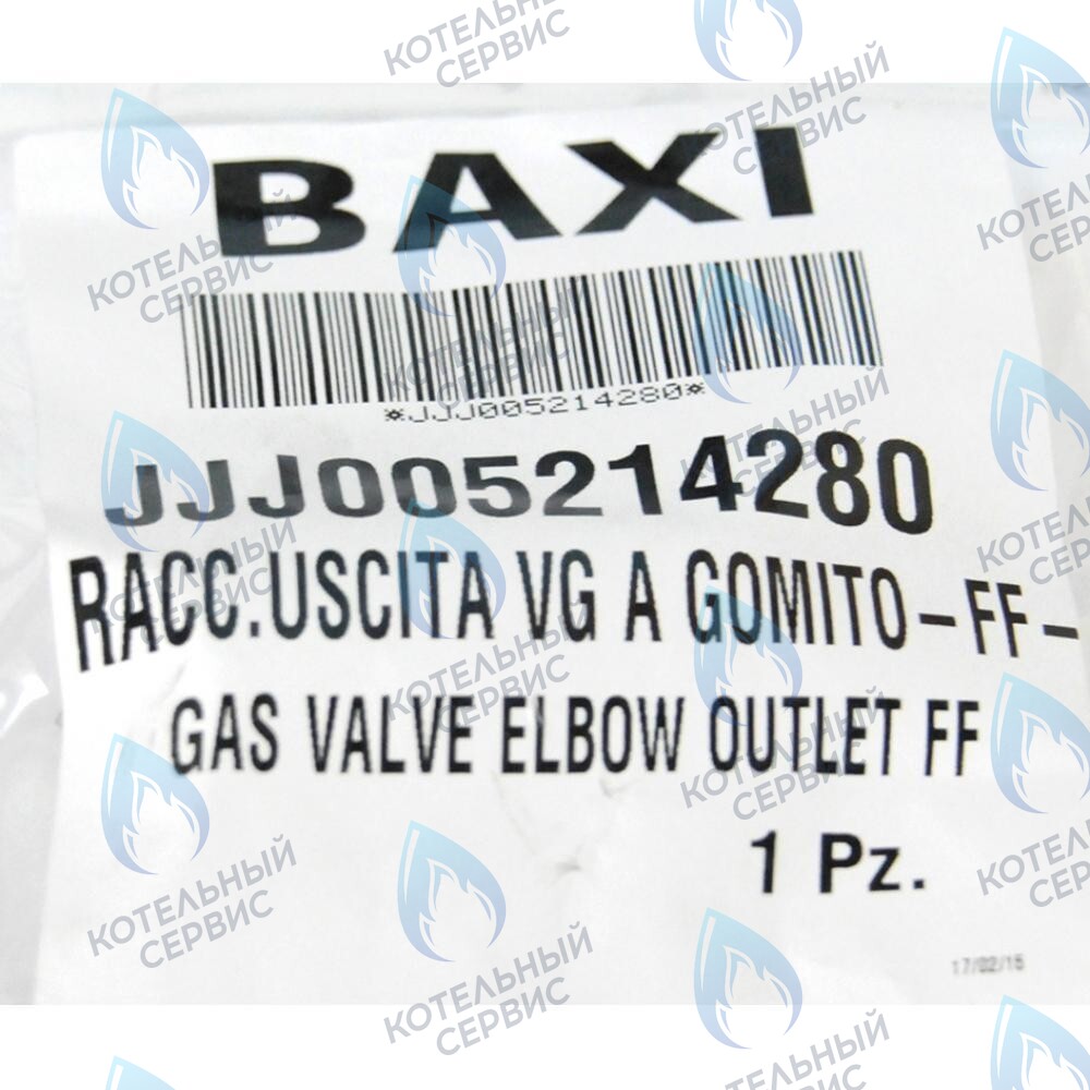 5214280 трубка газовая BAXI в Санкт-Петербурге