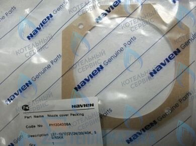 20010264A Уплотнение смесительного устройства GST 49-60KR(N), LST 30-60K(N)/KR(N) NAVIEN в Санкт-Петербурге