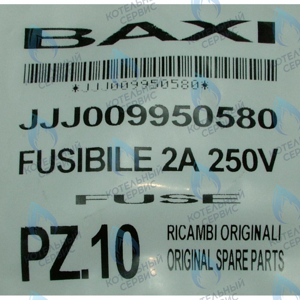 9950580 Плавкий предохранитель (2 А- 250 В) для котлов BAXI в Санкт-Петербурге