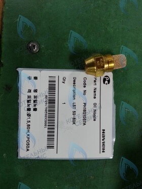 Форсунка на дизельное топливо LST 50-60KR NAVIEN
