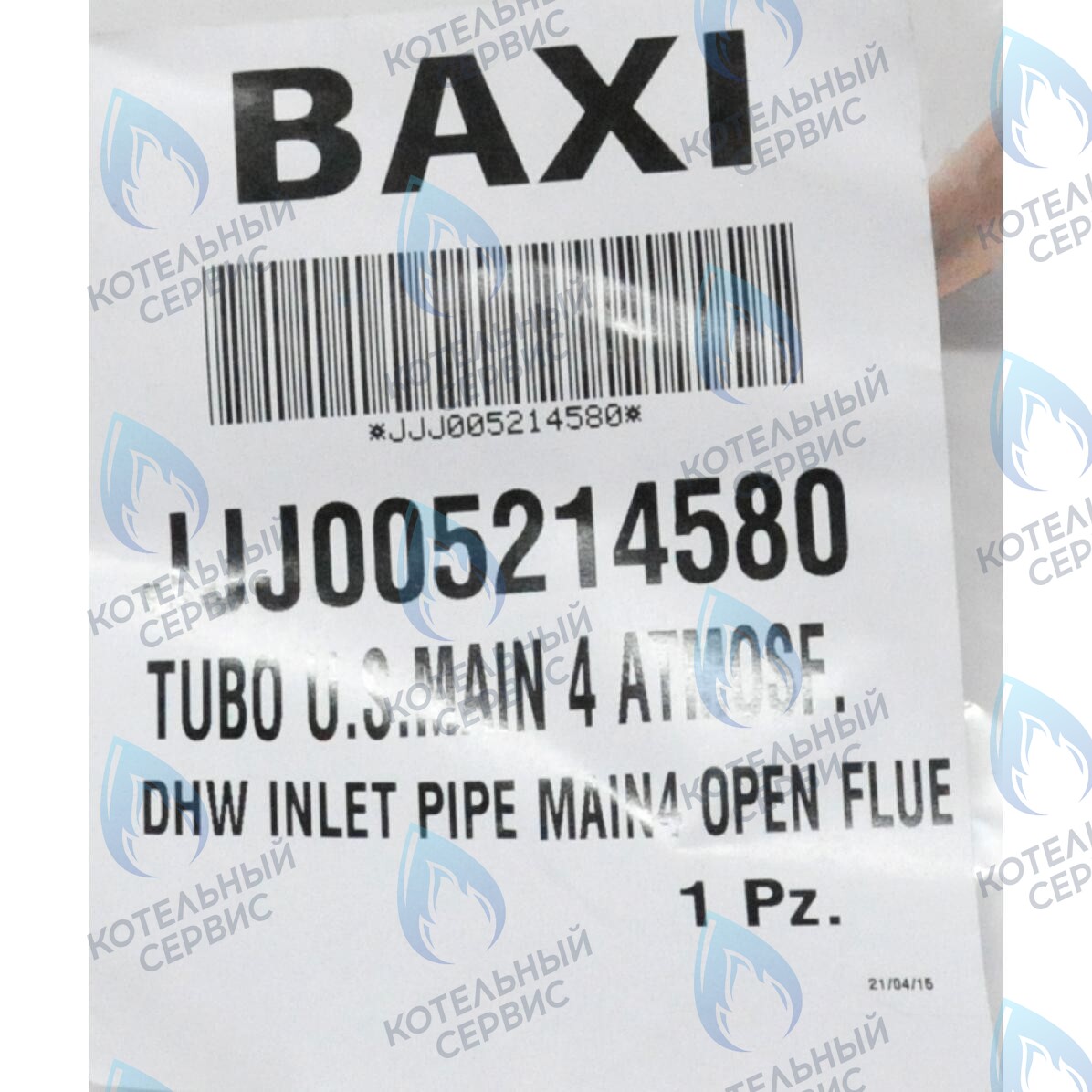 5214580 Трубка выхода системы ГВС из котла BAXI в Санкт-Петербурге