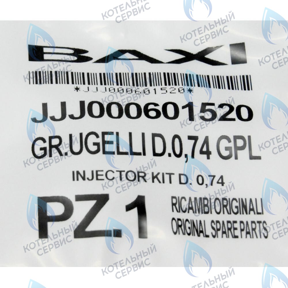 601520 Инжекторы для сжиженного газа комплект D. 0,74 BAXI в Санкт-Петербурге