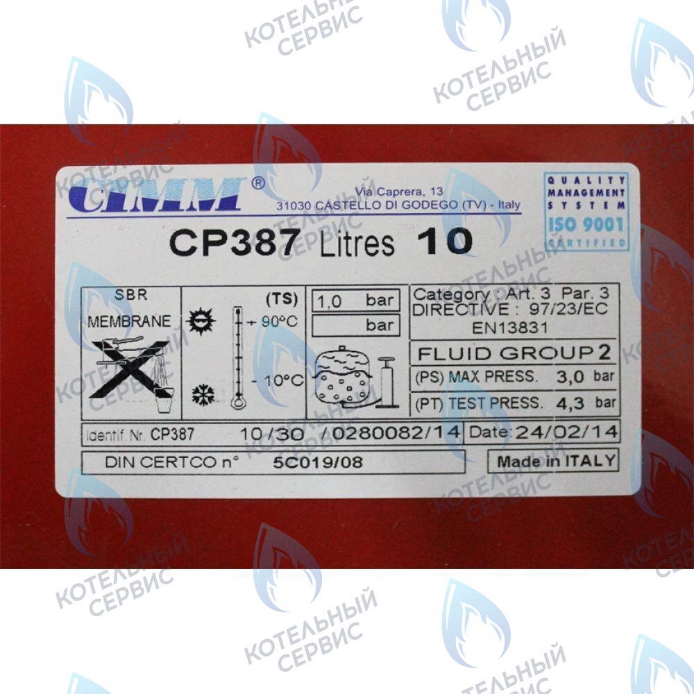 9951820 Бак расширительный 10л BAXI в Санкт-Петербурге