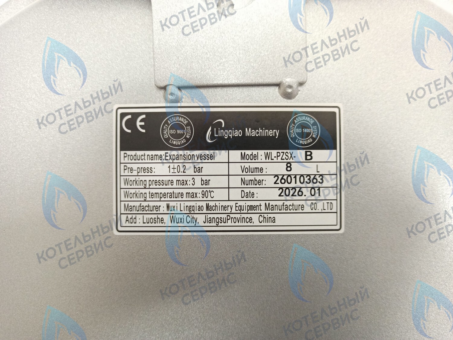 ET013-08L-LM Бак расширительный 8л. 3/8" (Aa05000002) ELECTROLUX в Санкт-Петербурге