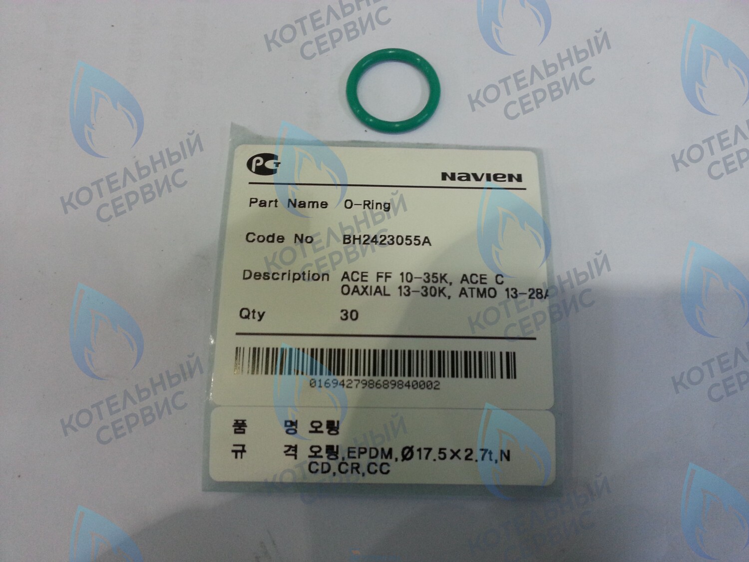 20018744B Кольцо теплообменника упорное металлическое Deluxe 13-40K, Deluxe Coaxial 13-30K, Ace 13-40K, Ace Coaxial 13-30K NAVIEN в Санкт-Петербурге