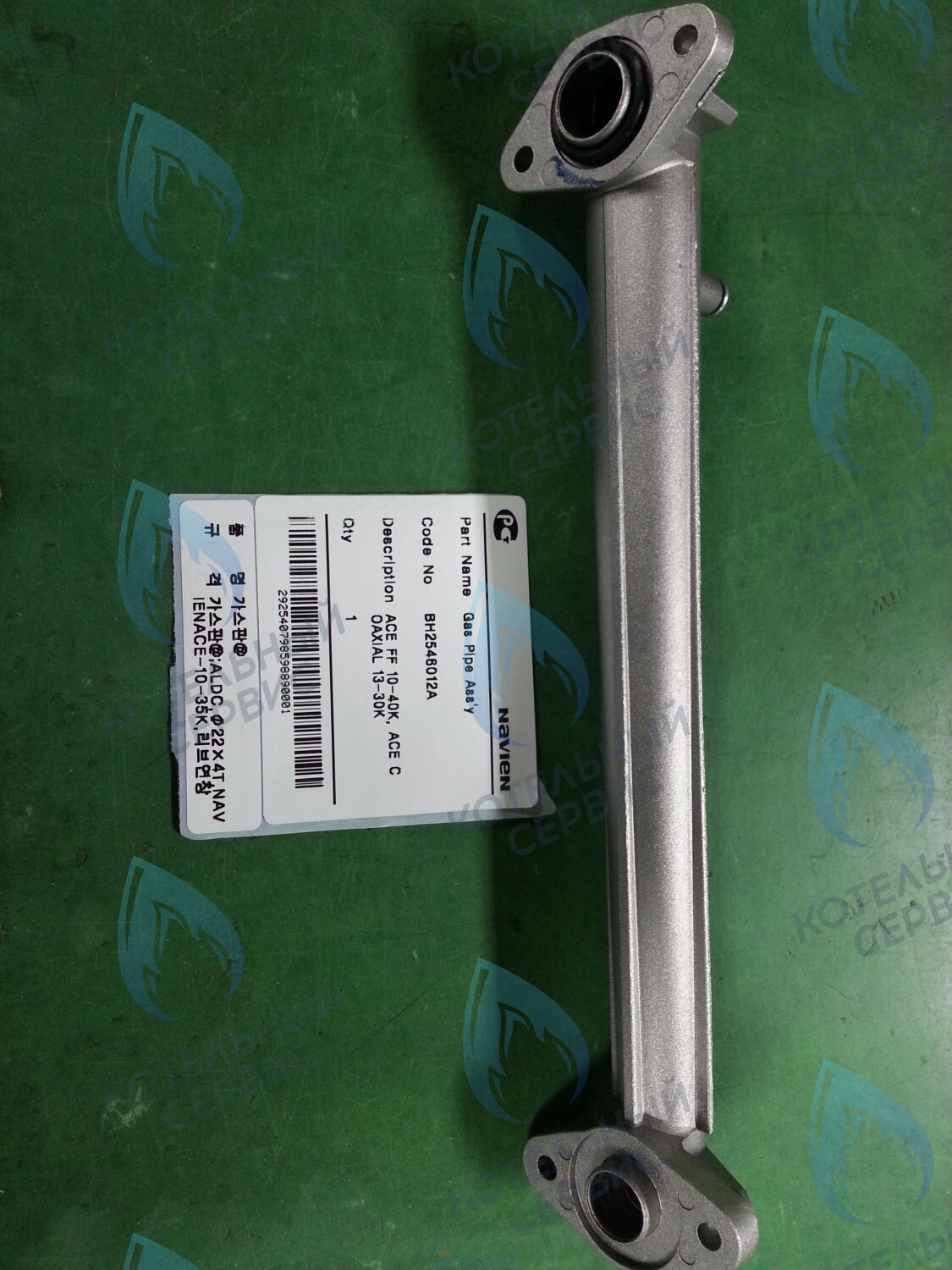 30003897D Трубка газоподводящая Navien Ace 13-40K, Ace Coaxial 13-30K (BH2546012A) в Санкт-Петербурге