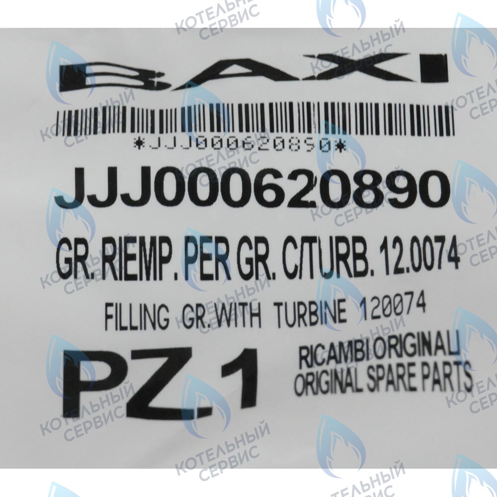 620890 кран наполнения системы в сборе BAXI в Санкт-Петербурге